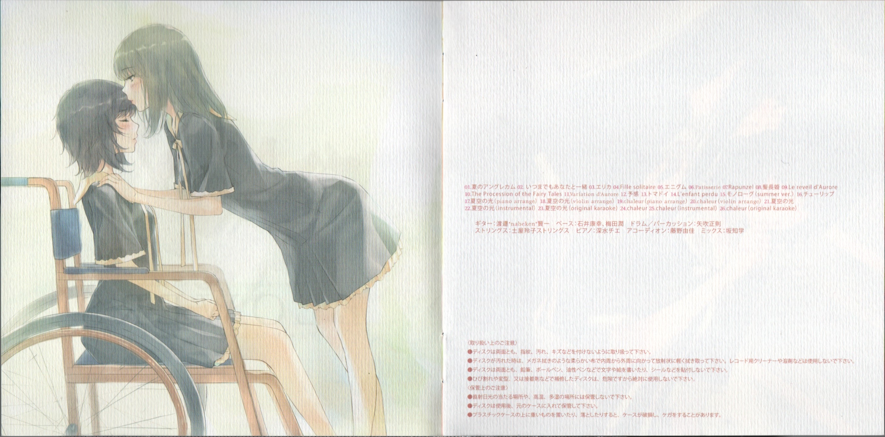 アニメ FLOWERS ORIGINAL SOUNDTRACK ete FLOWERS ORIGINAL SOUNDTRACK -été- (2015) MP3 - Download